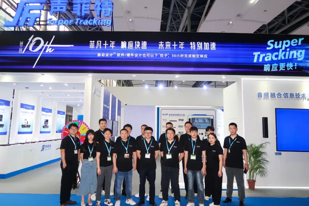 2023 Guangzhou Pro Light and Sound Exhibition | Tien jaar Soundfit, bijzondere versnelling