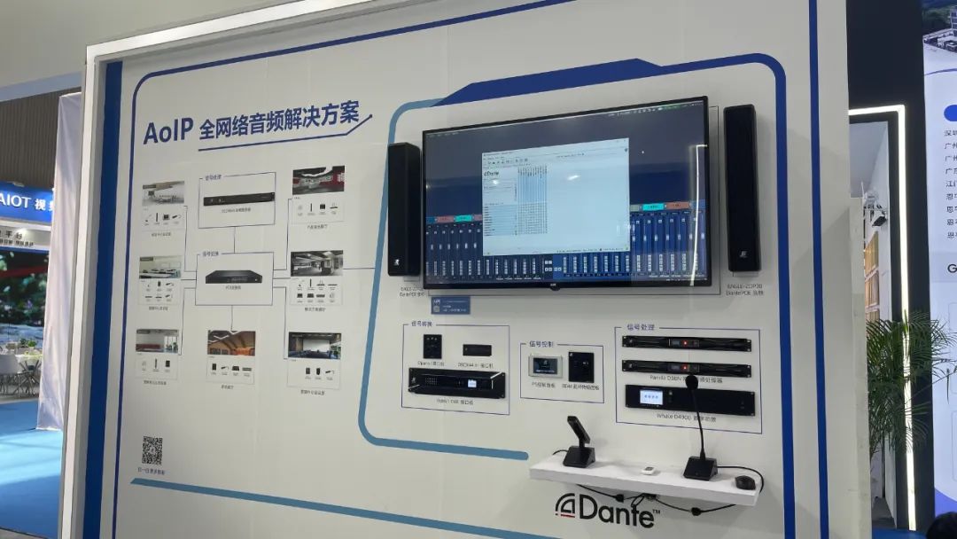 2023 Guangzhou Light and Sound Exhibition Review | AoIP Volledige netwerkaudio-oplossingen